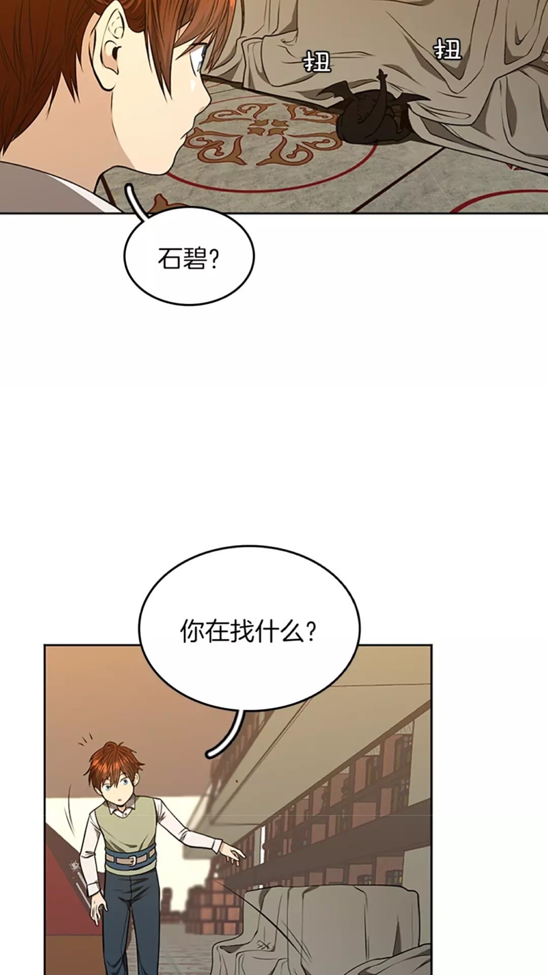 第45话 称手的武器59