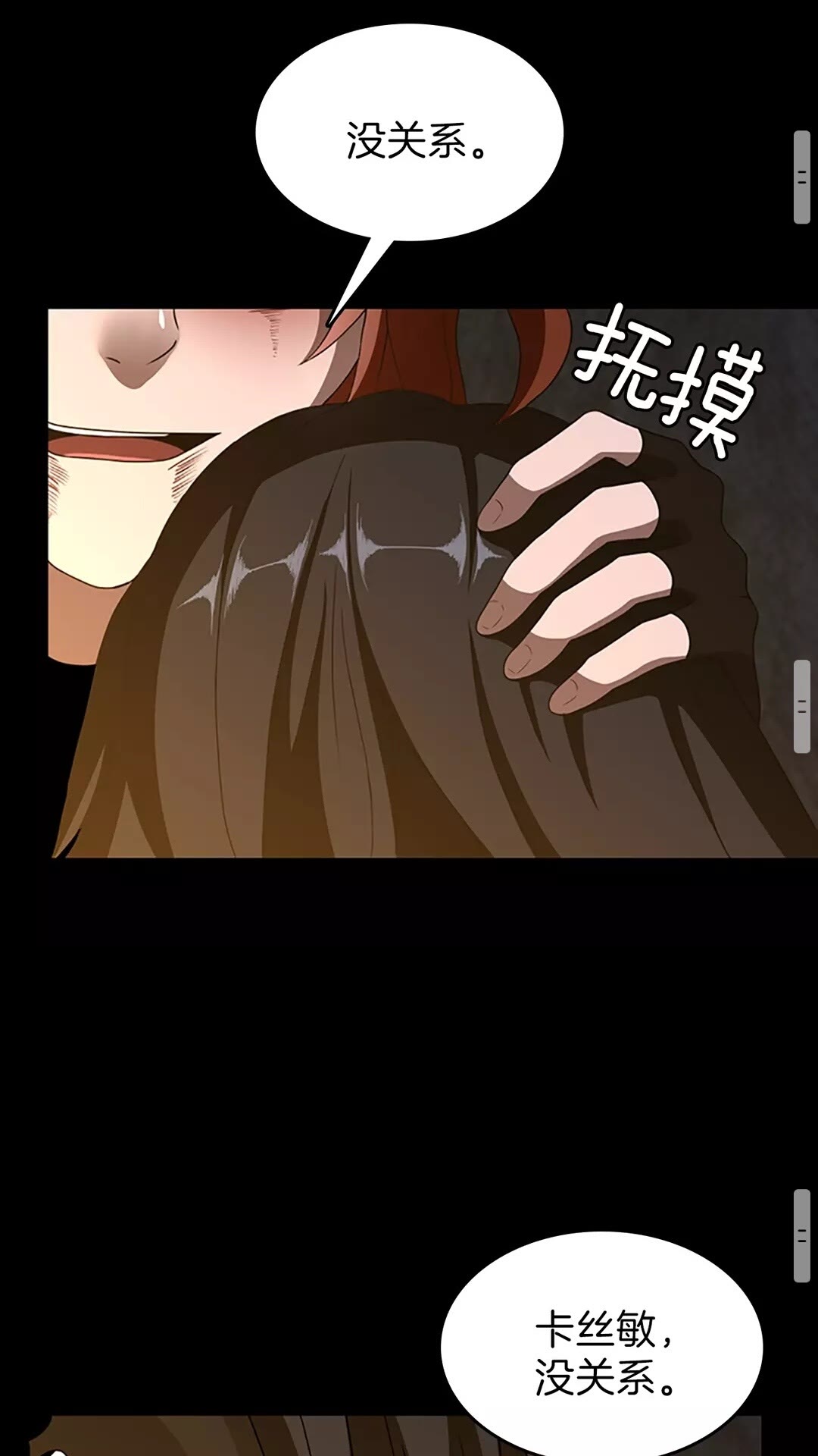 第69话 苏醒之后63
