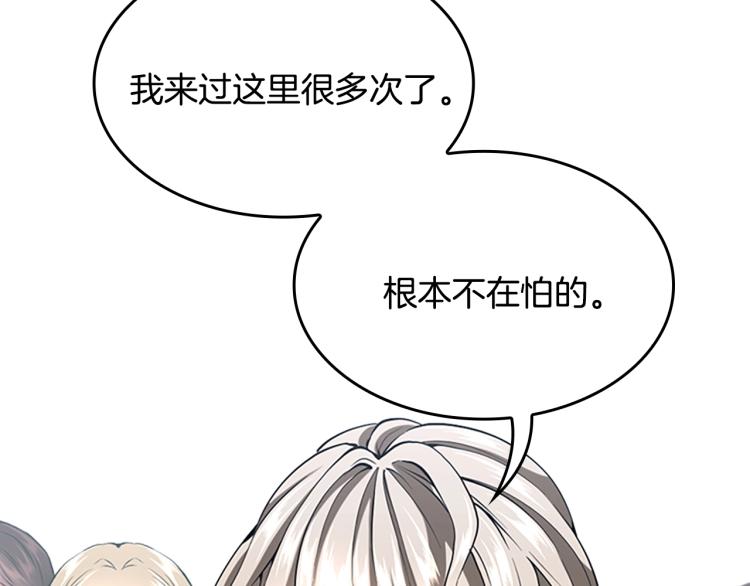 第115话 出发地下城205