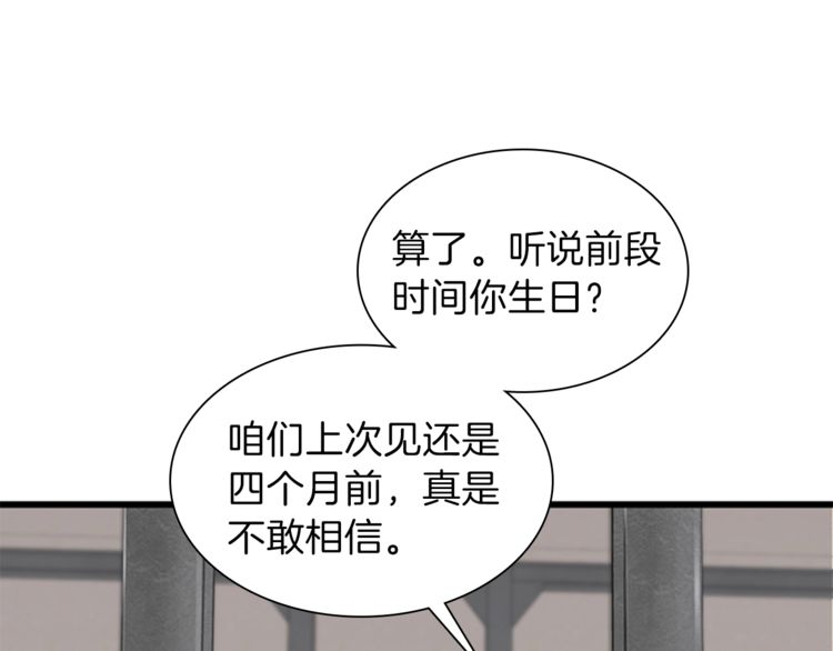 第85话 学院之旅17