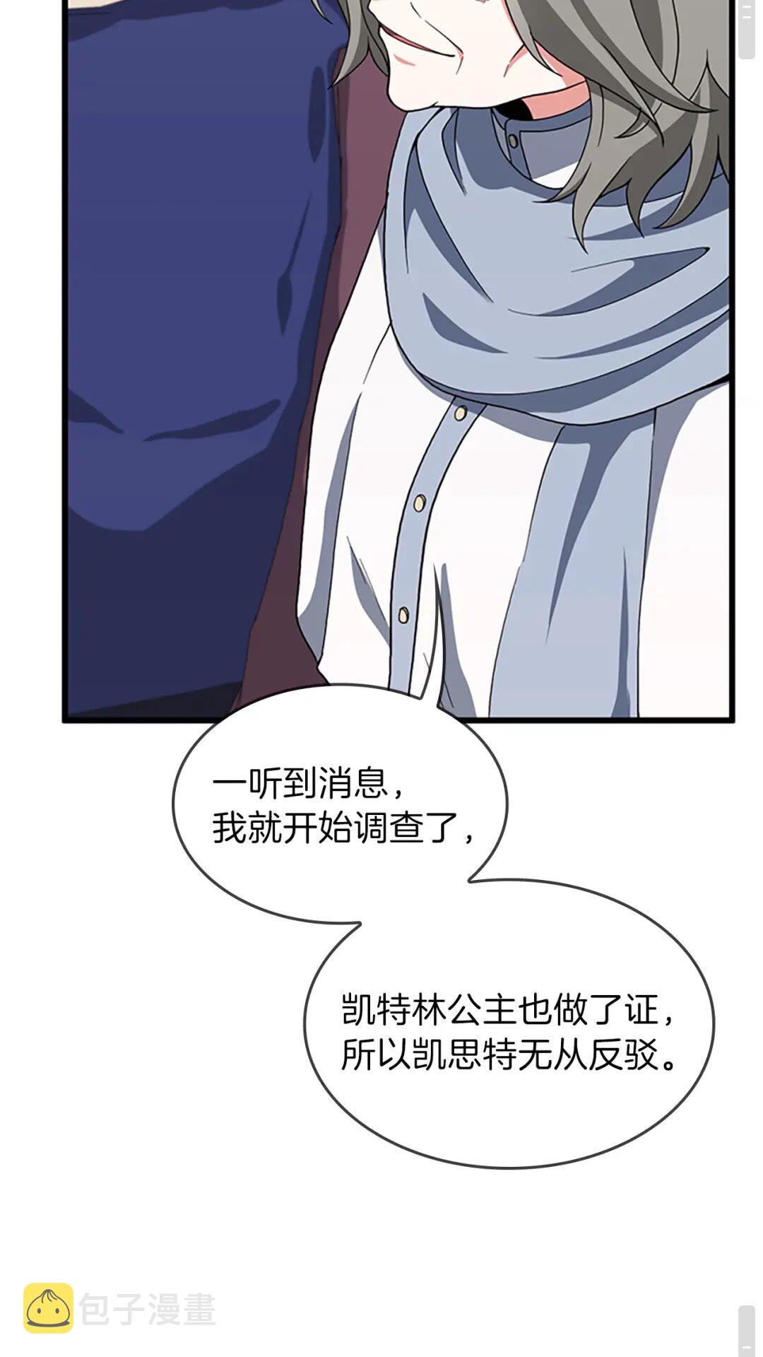 第96话 芳心大盗15