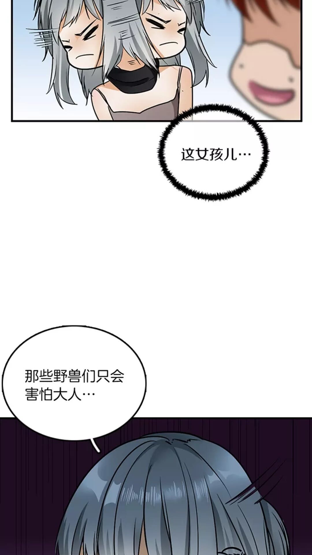 第18话 特西亚18