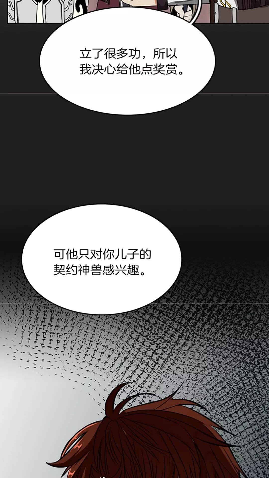 第42话 大事件68