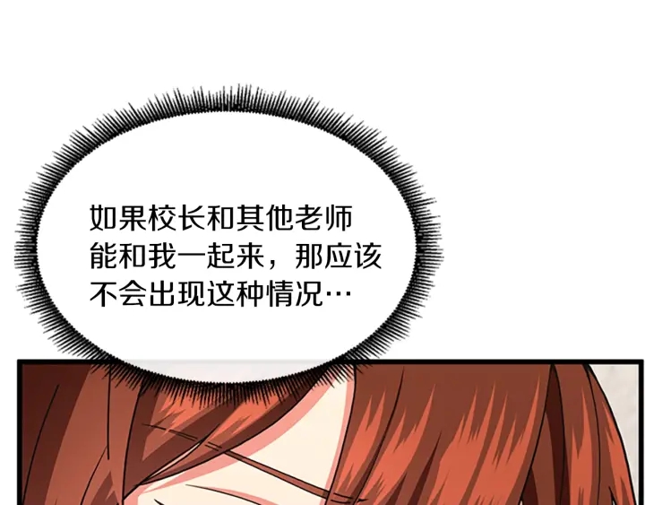第103话 充满热情的教室179