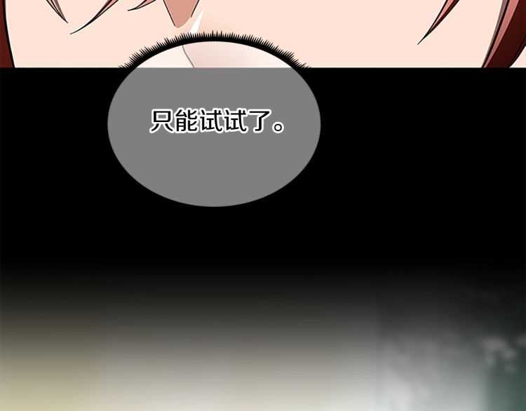 第77话 长大的妹妹15