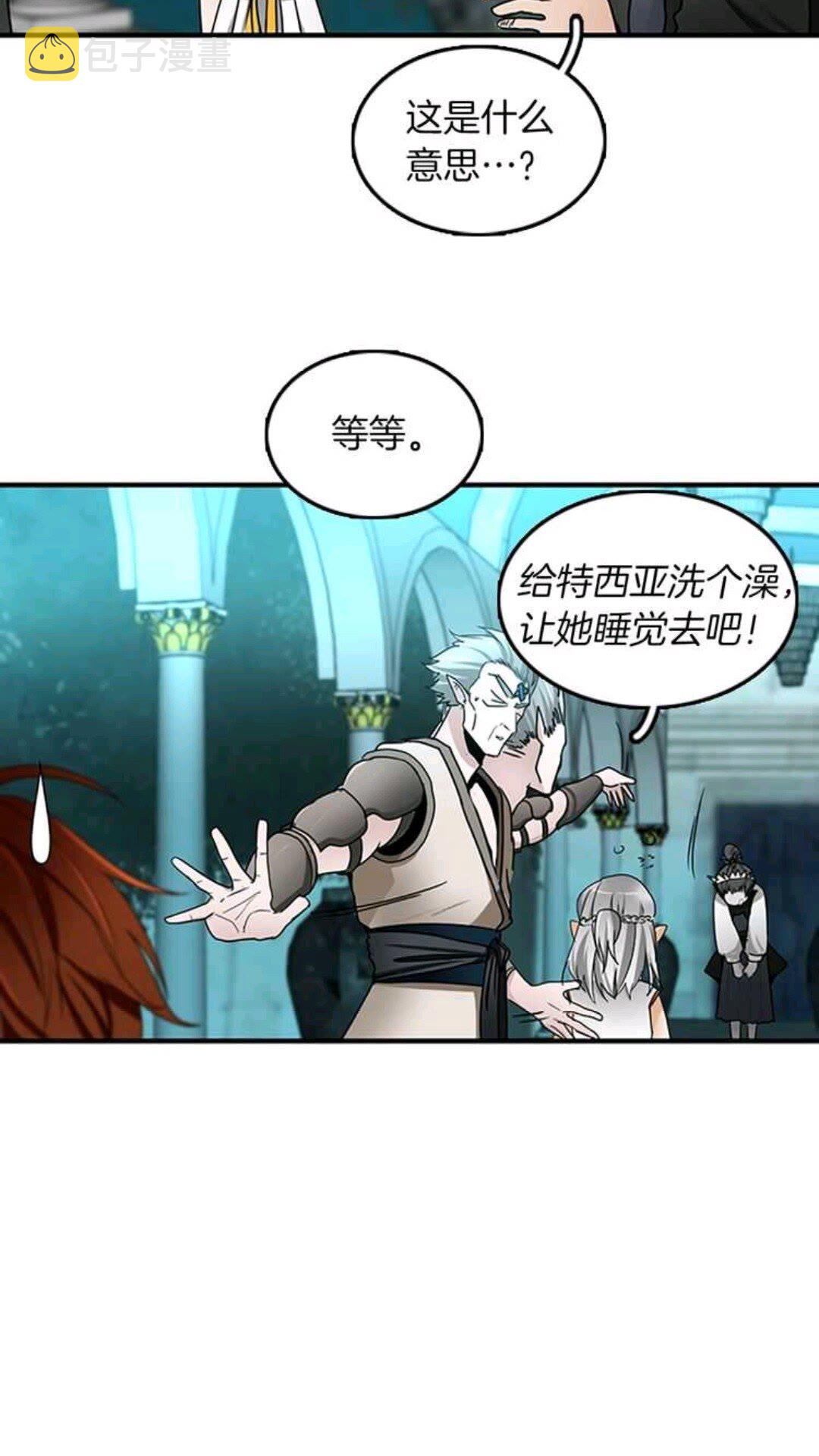 第22话 致命的礼物？46