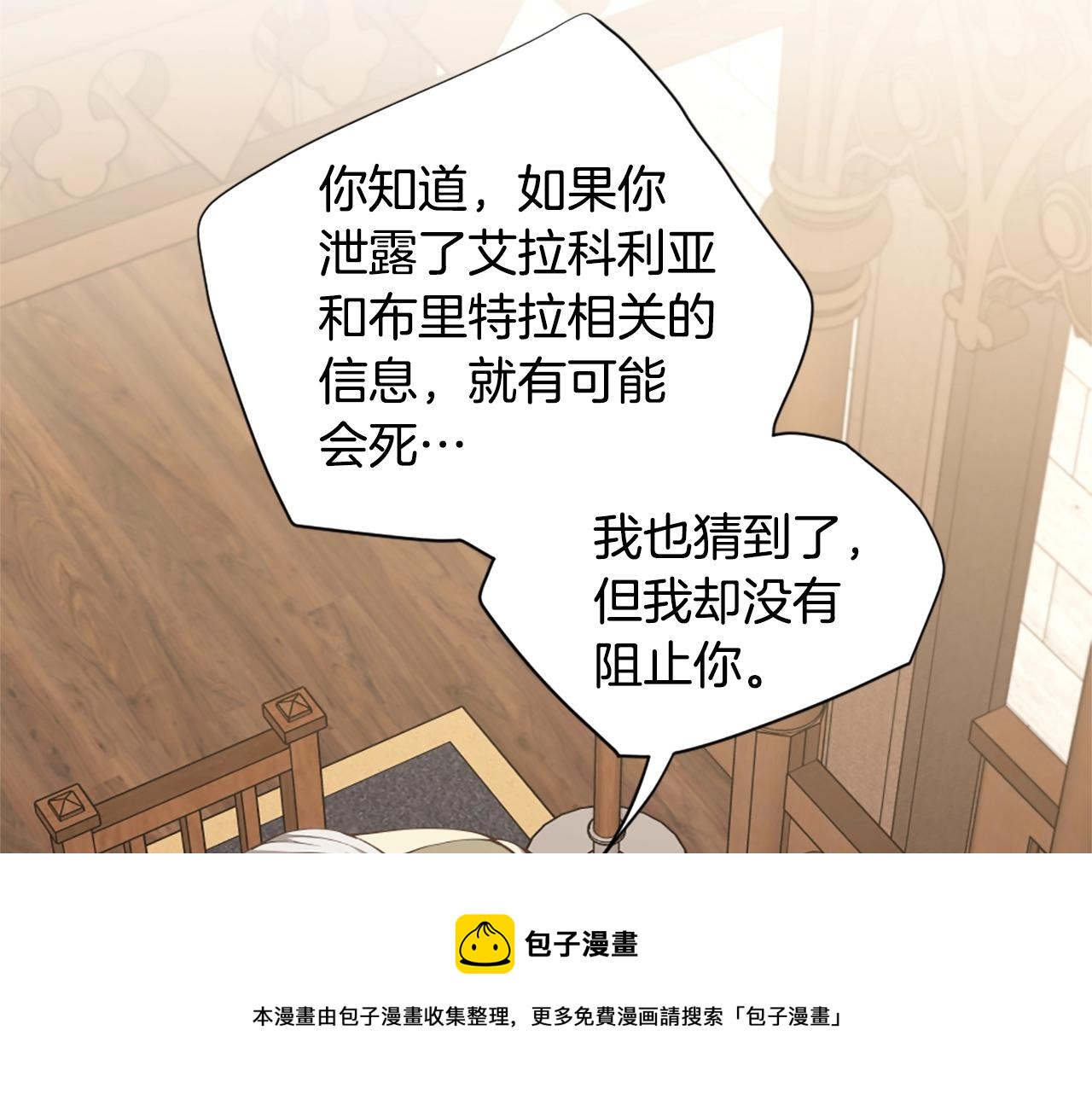 第167话 士兵特西亚147