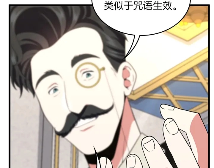 第106话 背后危机142