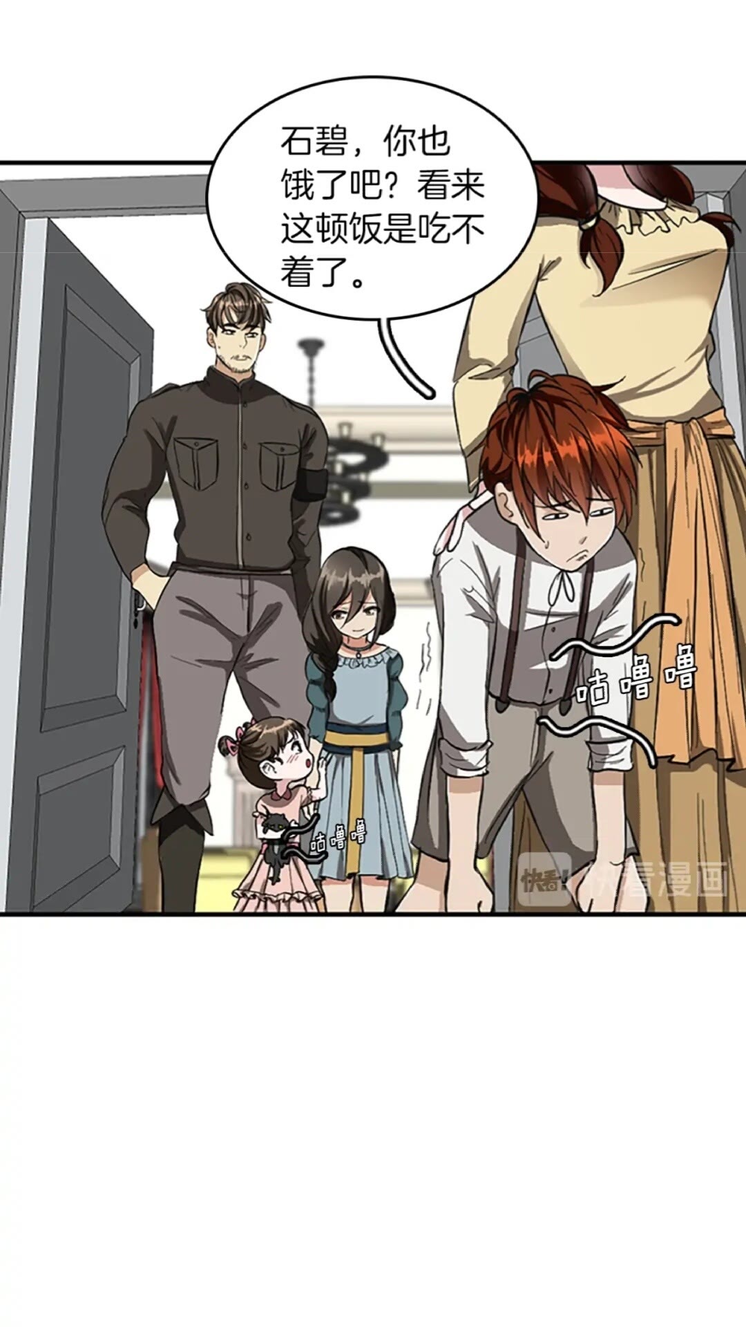 第34话 萨尔罗斯23