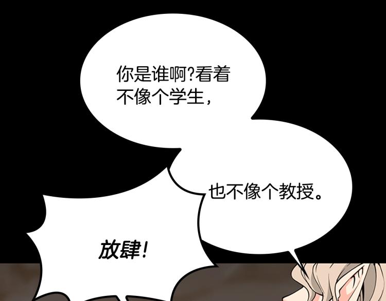 第122话 特西亚的危机39