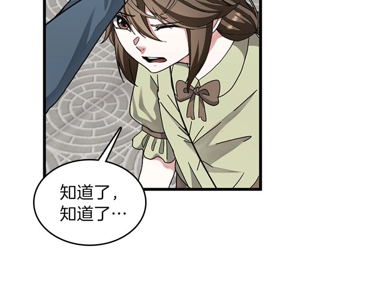 第86话 入学典礼52