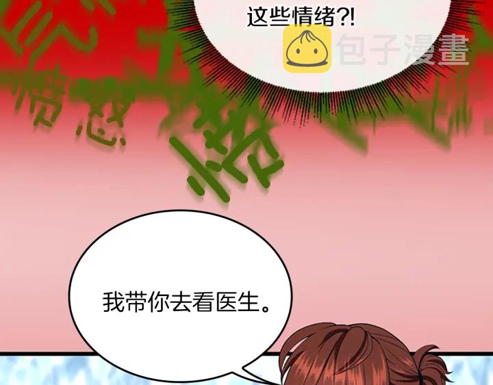 第113话 负面情绪229
