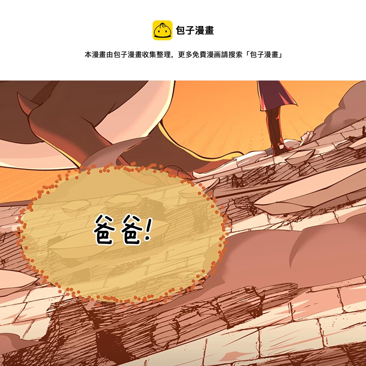 第139话 强大的杀气170
