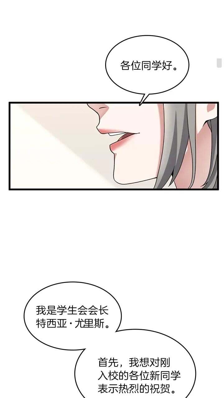 第87话 特西亚公主3