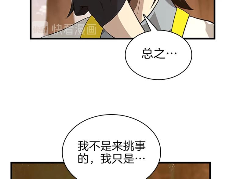第74话 普通学生88
