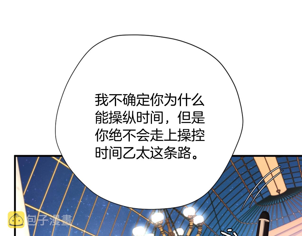 第159话 限制121