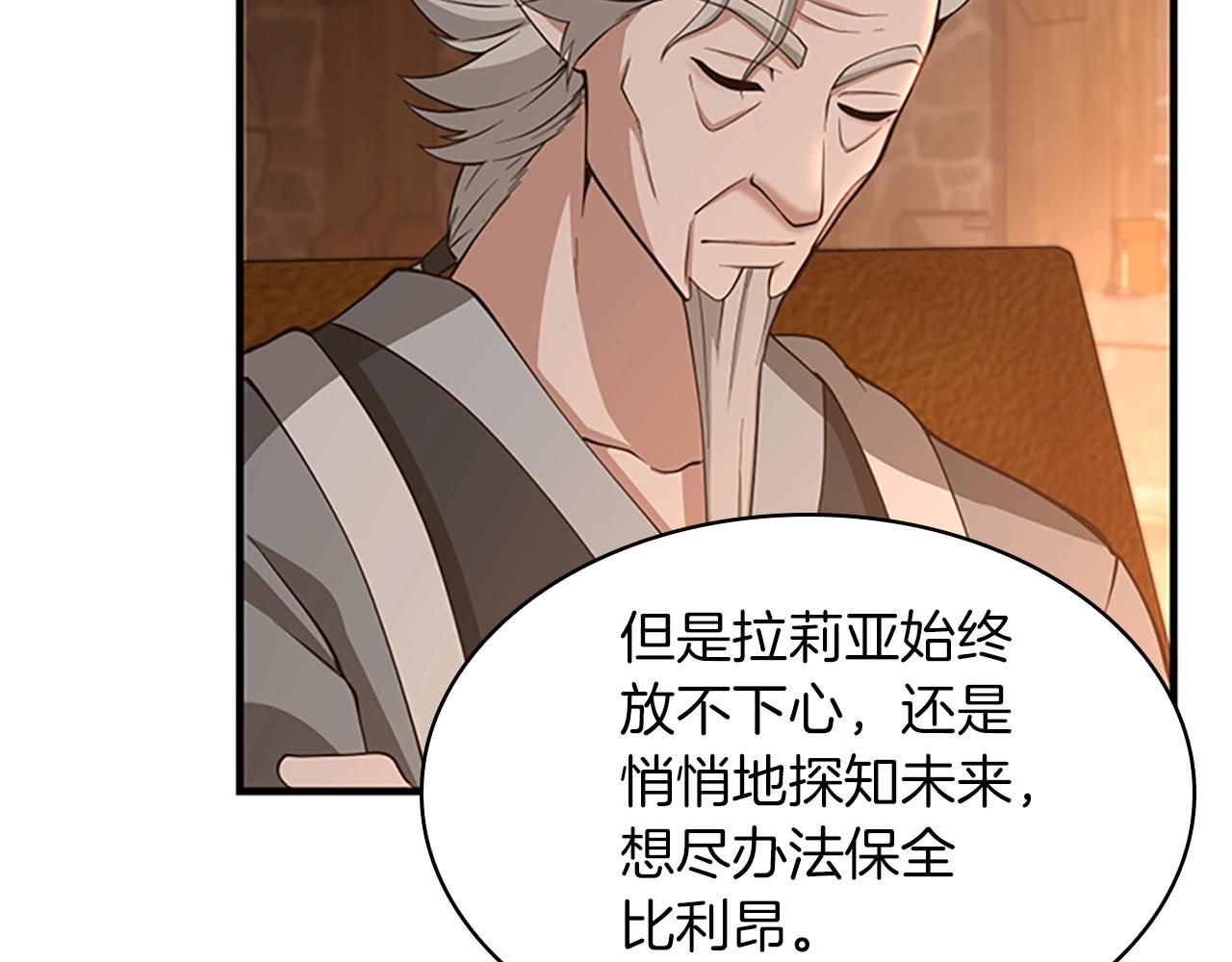 第131话 预言家160