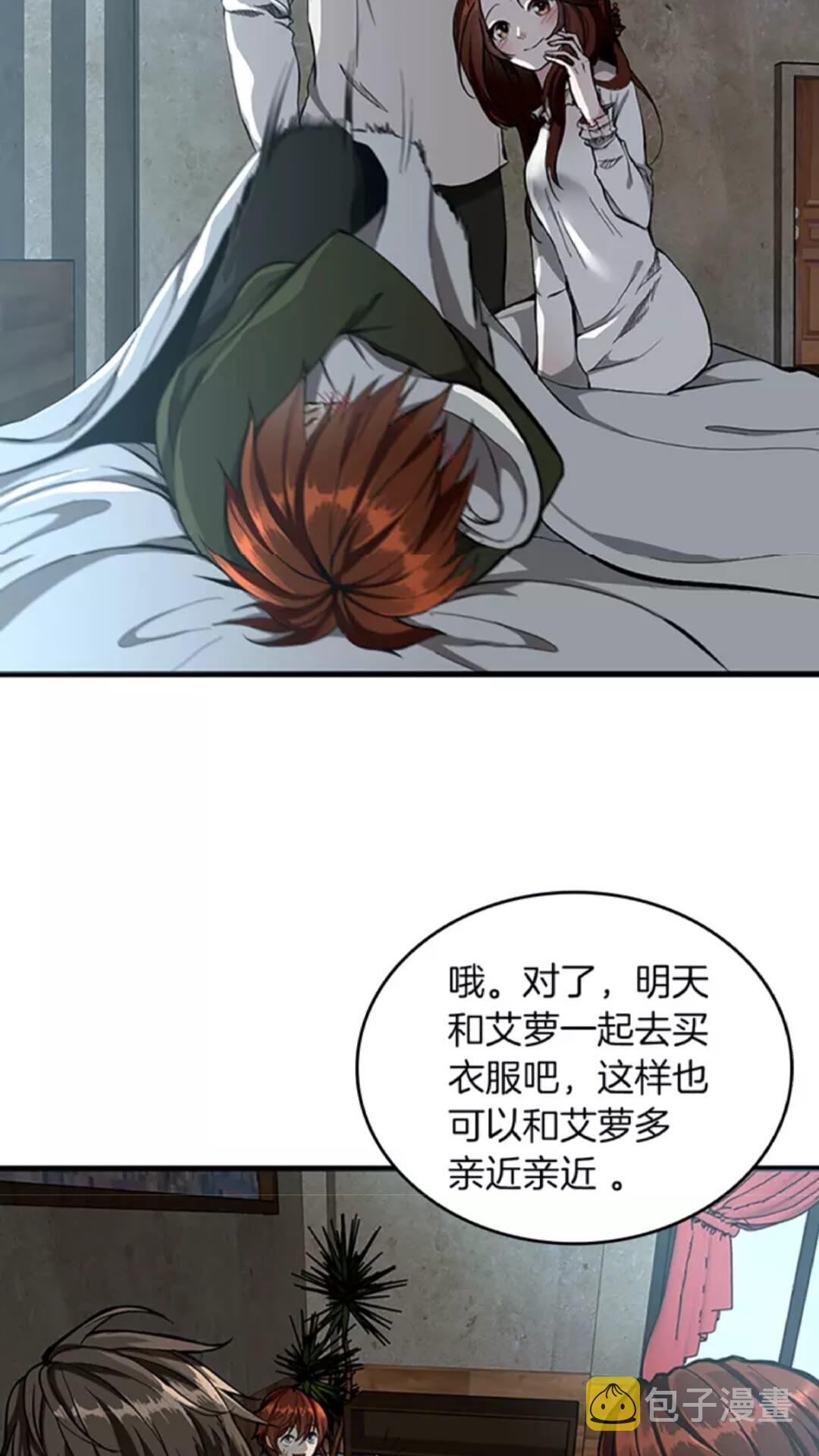 第32话 偷吃27