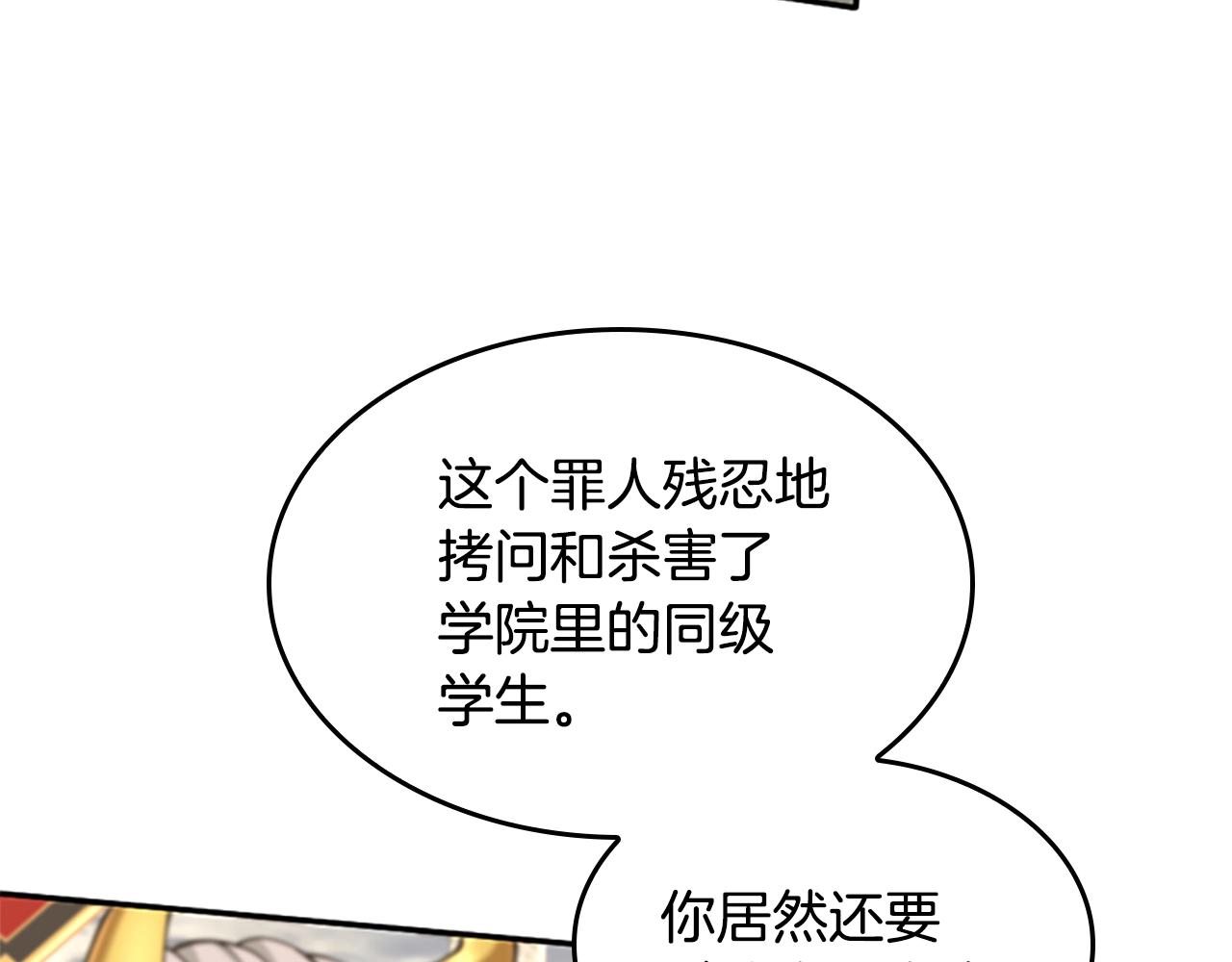 第143话 地牢88