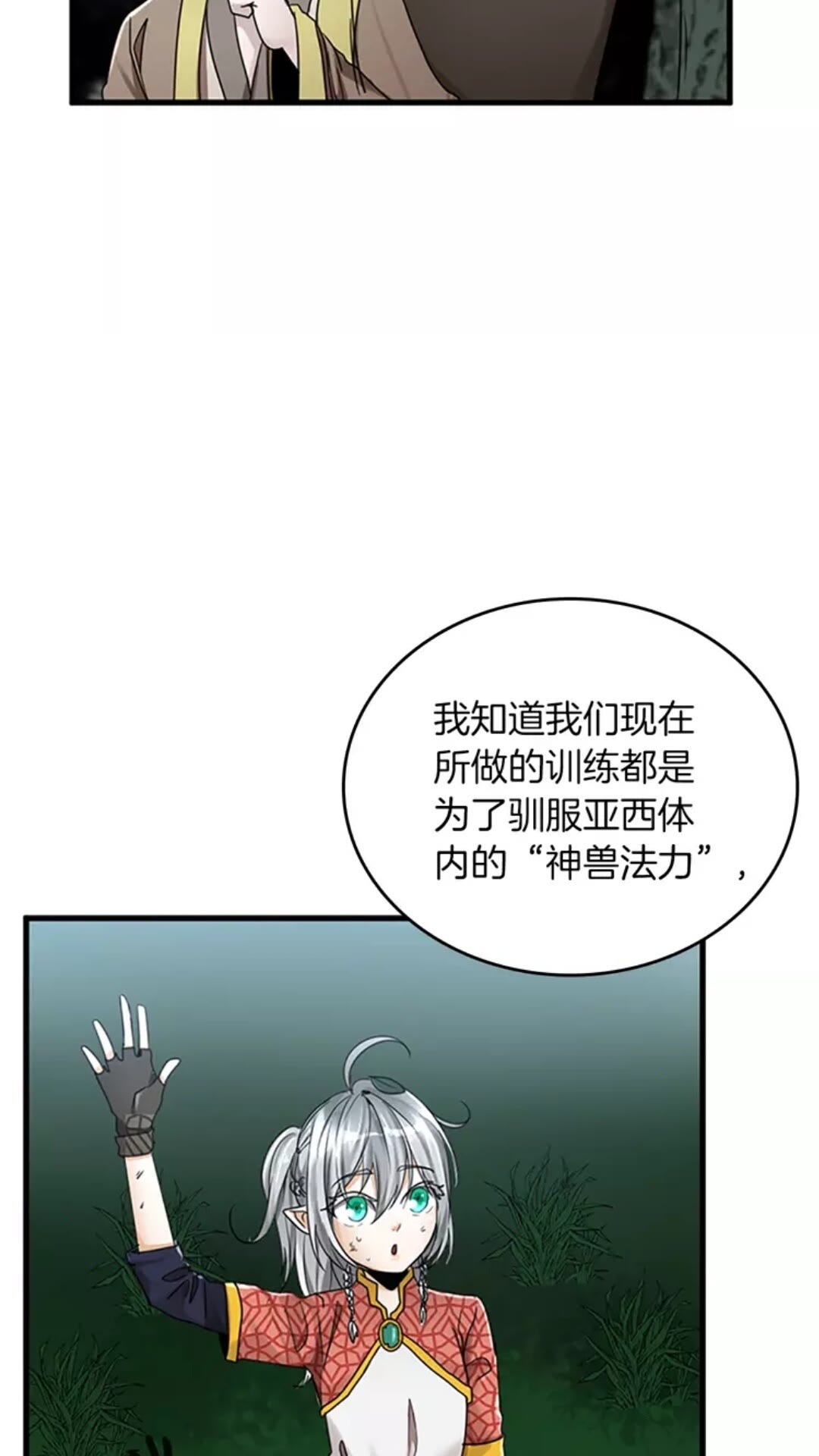 第26话 三年后30