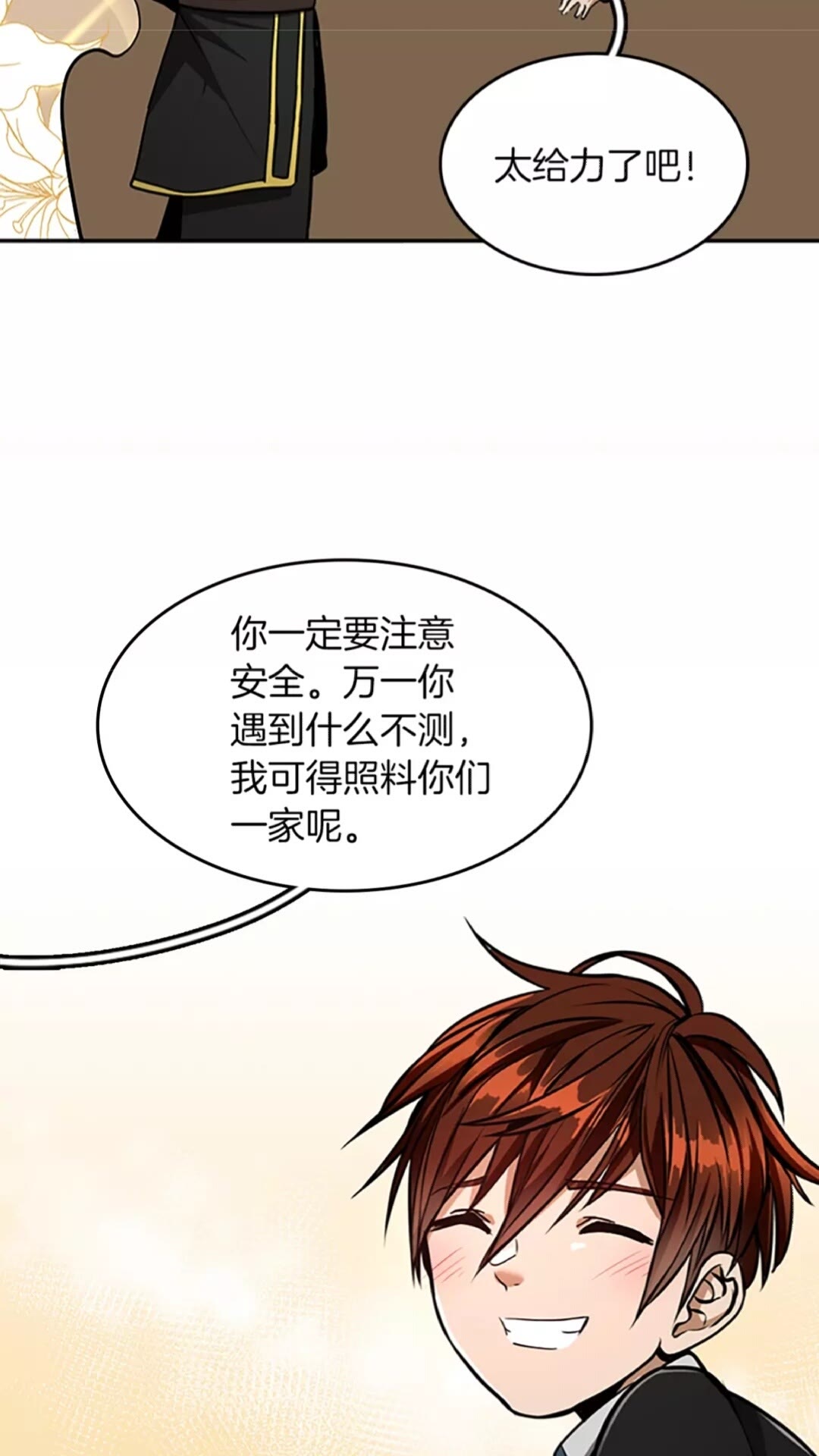 第41话 猎物41