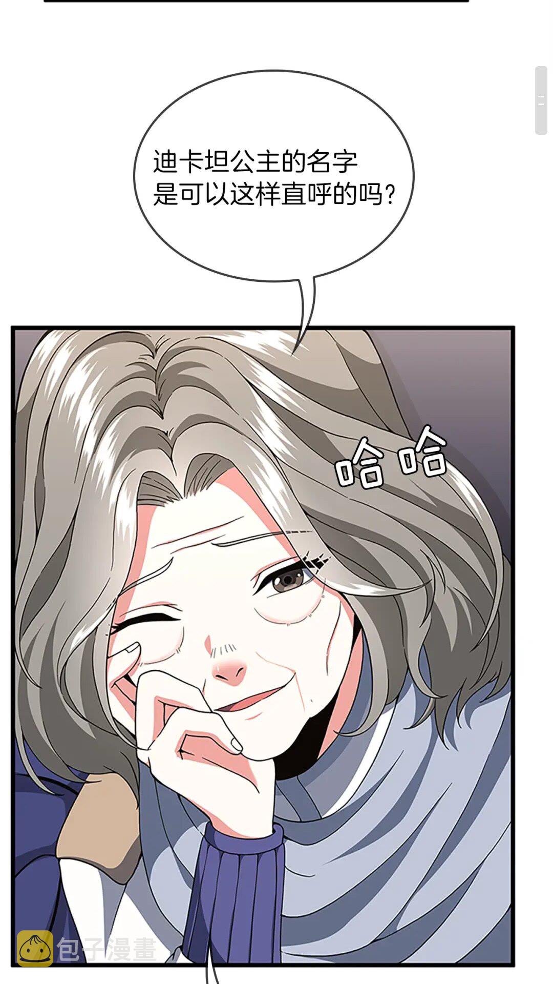 第96话 芳心大盗6