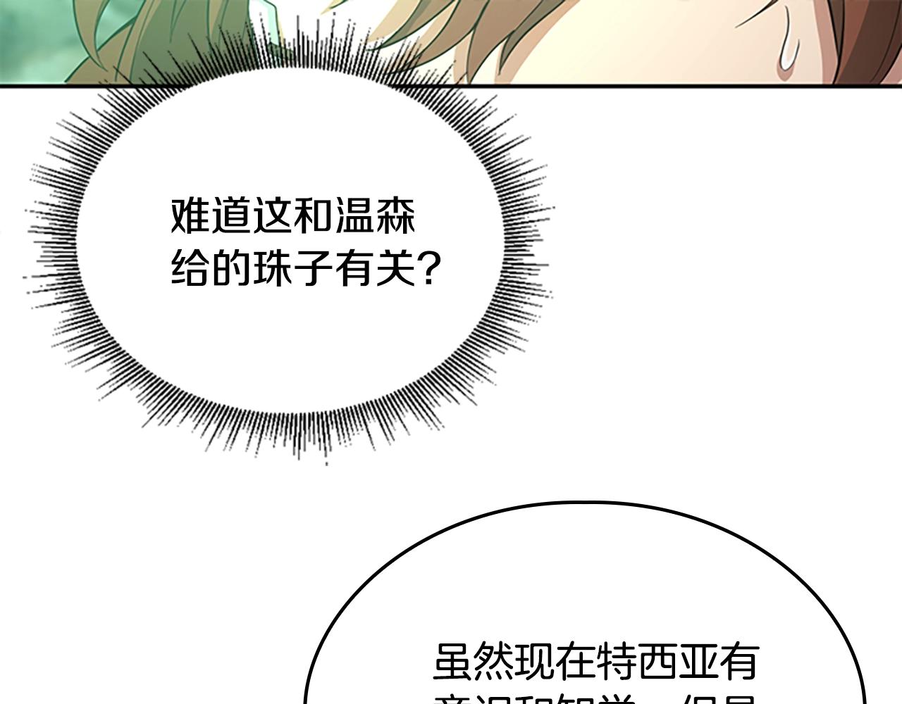 第128话 同化的核心140