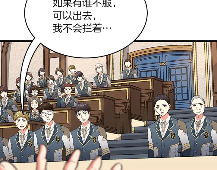 第103话 充满热情的教室216
