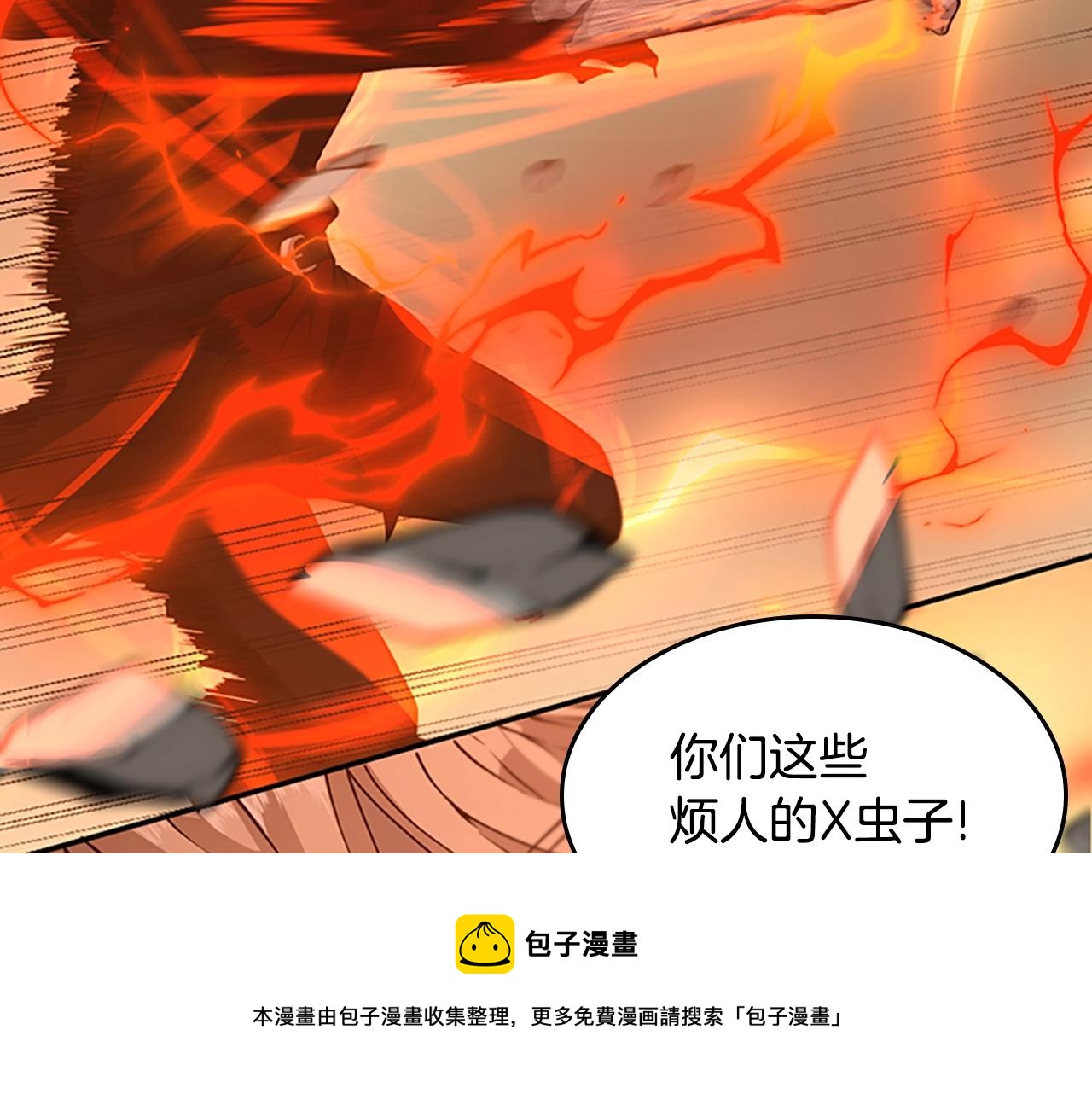 第138话 为了萨尔罗斯120