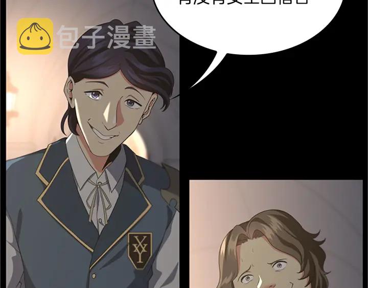 第107话 失控的人类8