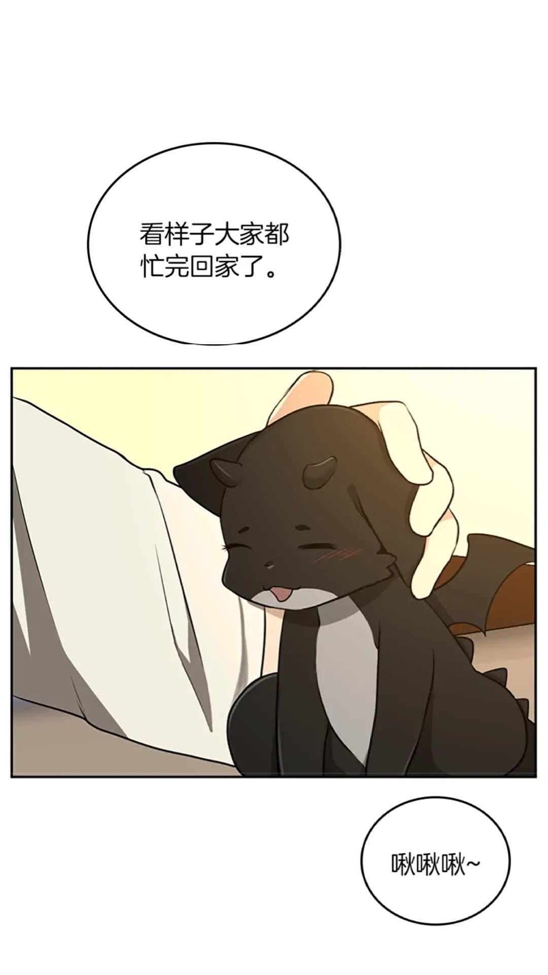 第38话 时间的紧迫25