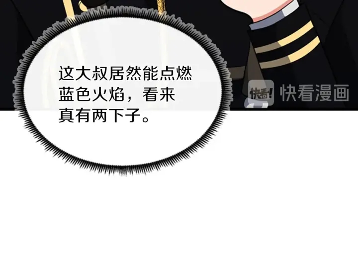 第92话 走窄路184