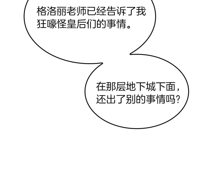 第120话 每个人都在打仗234