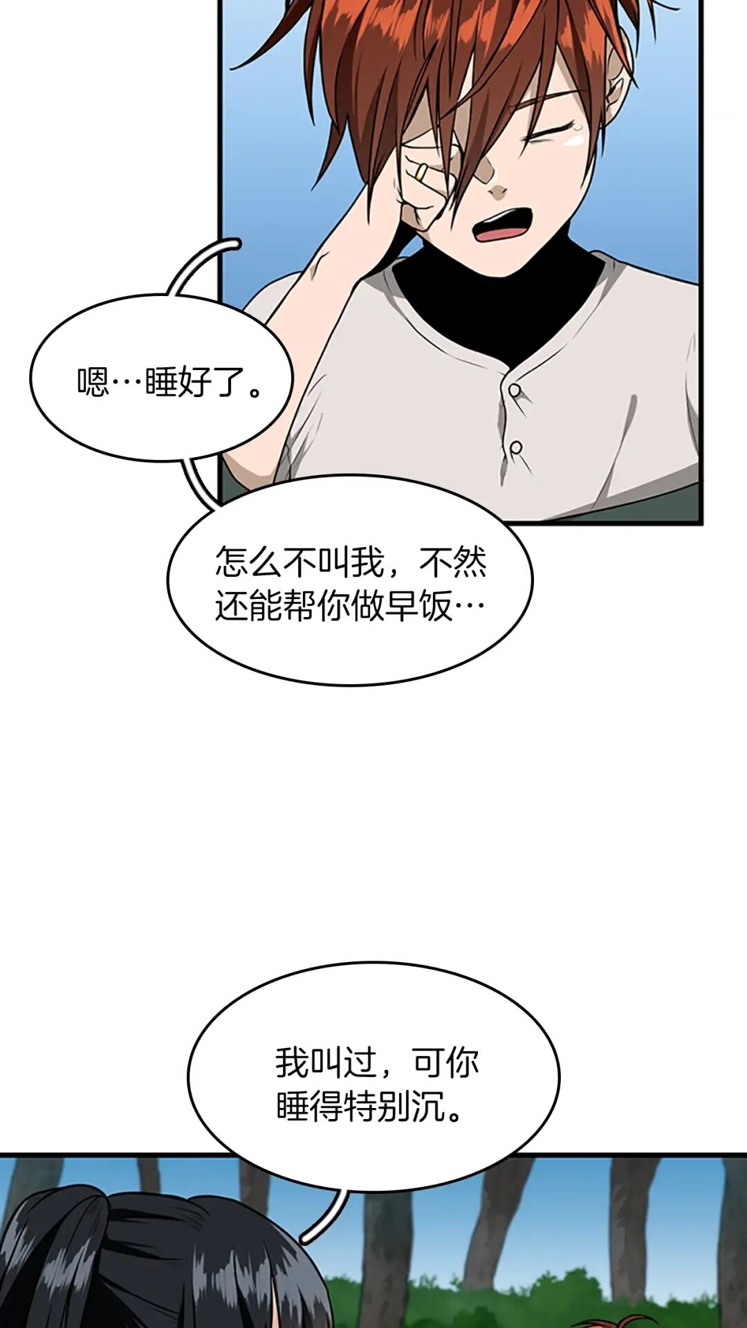 第56话 两年之约14