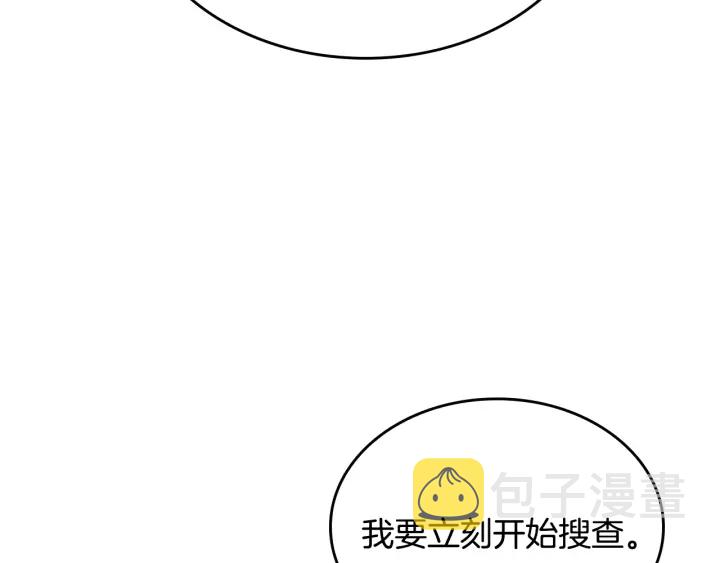 第112话 未知的危机201