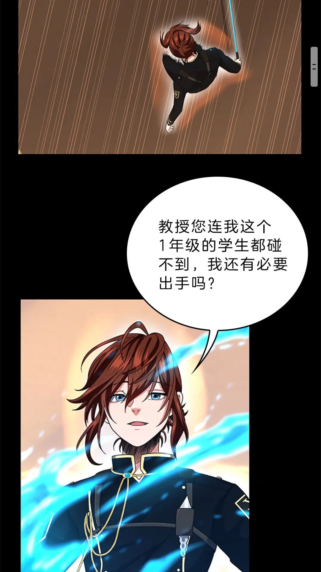 第94话 学生与教授27