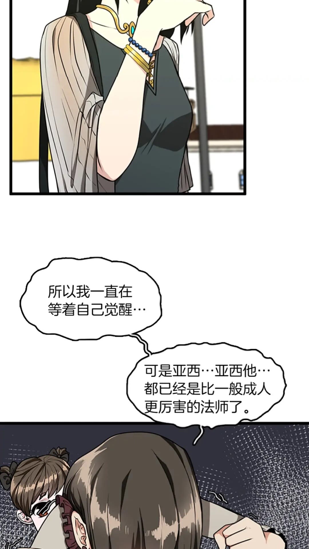 第37话 气场压制21