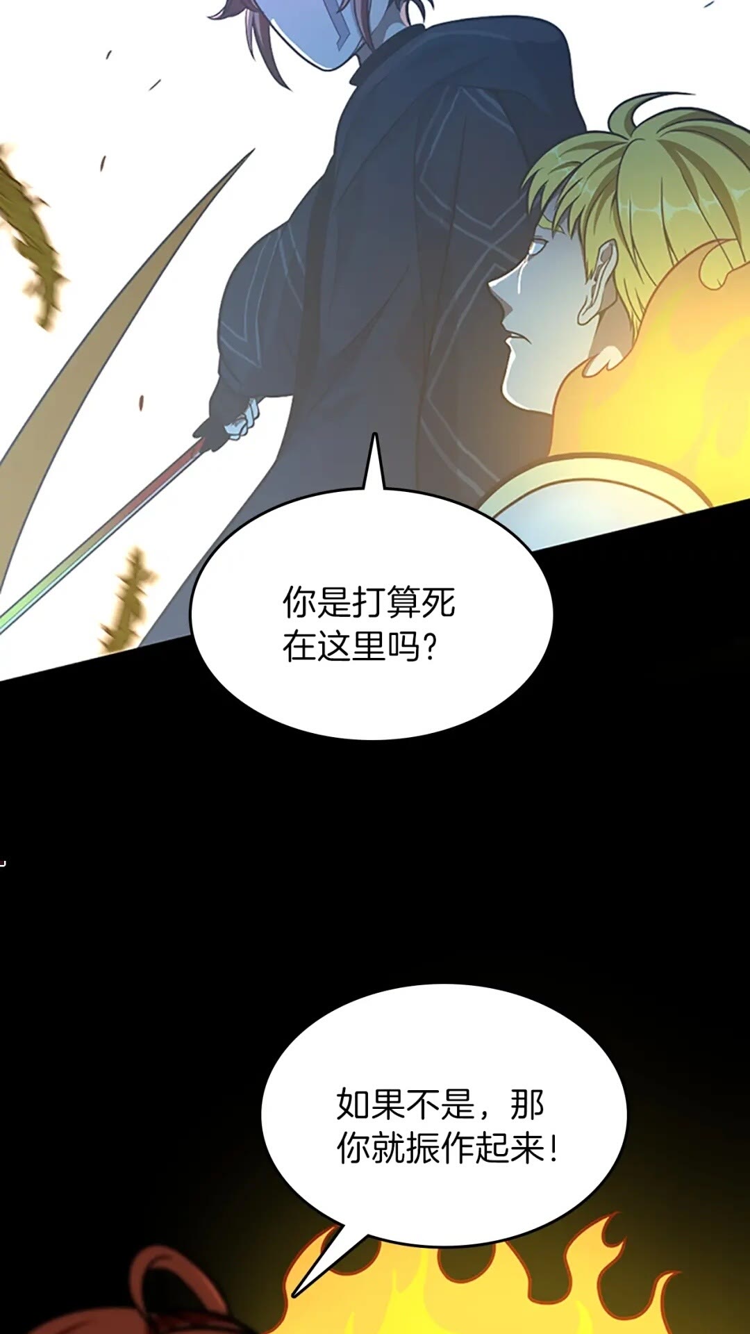 第64话 恐怖巨物32