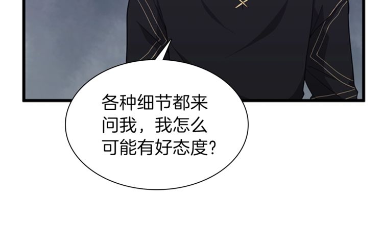 第85话 学院之旅14