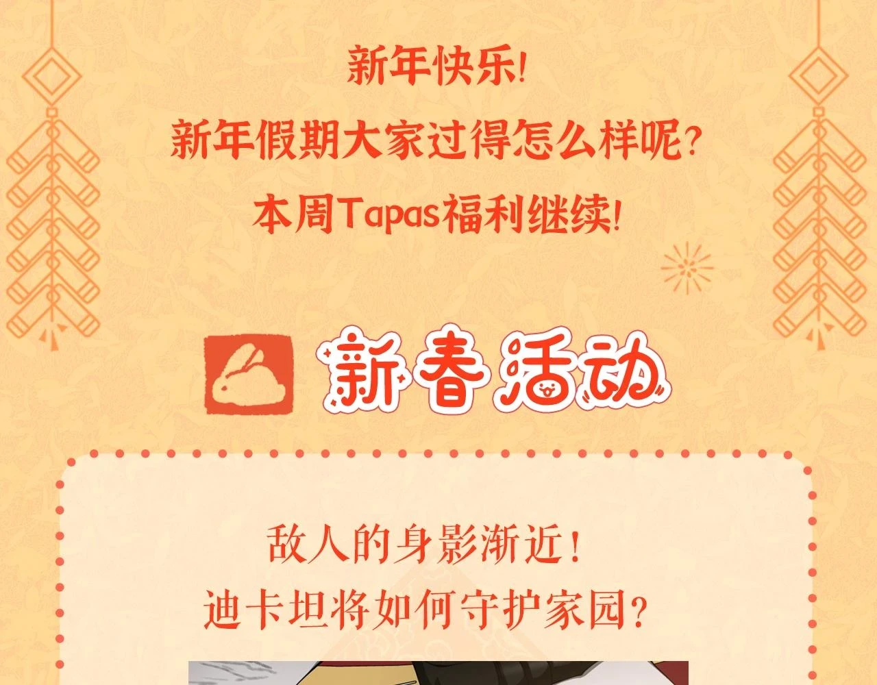 第5季174话 短暂的团聚198