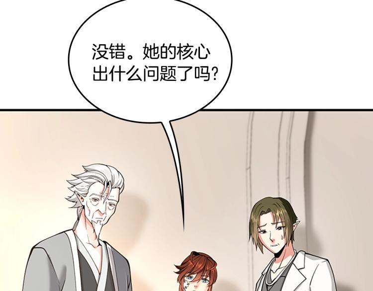 第123话 兰斯的秘密185