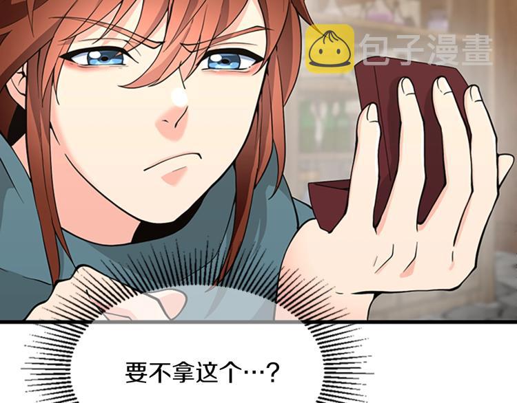 第121话 破旧商店158