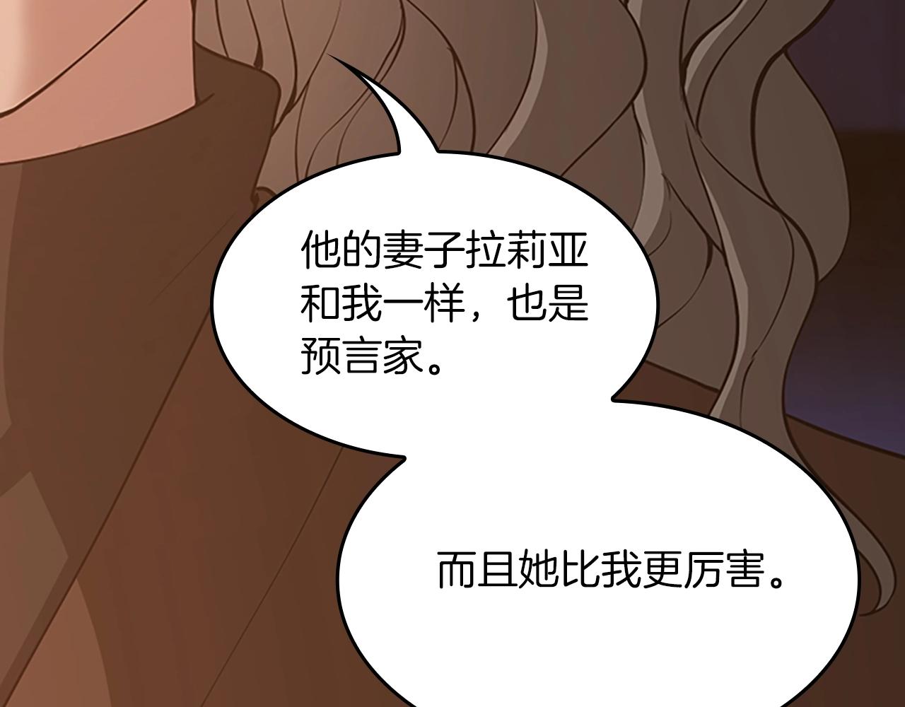 第131话 预言家111