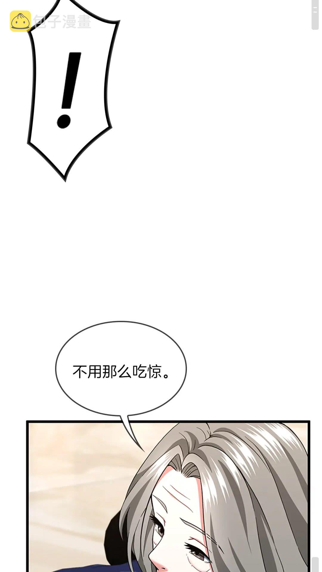 第96话 芳心大盗14