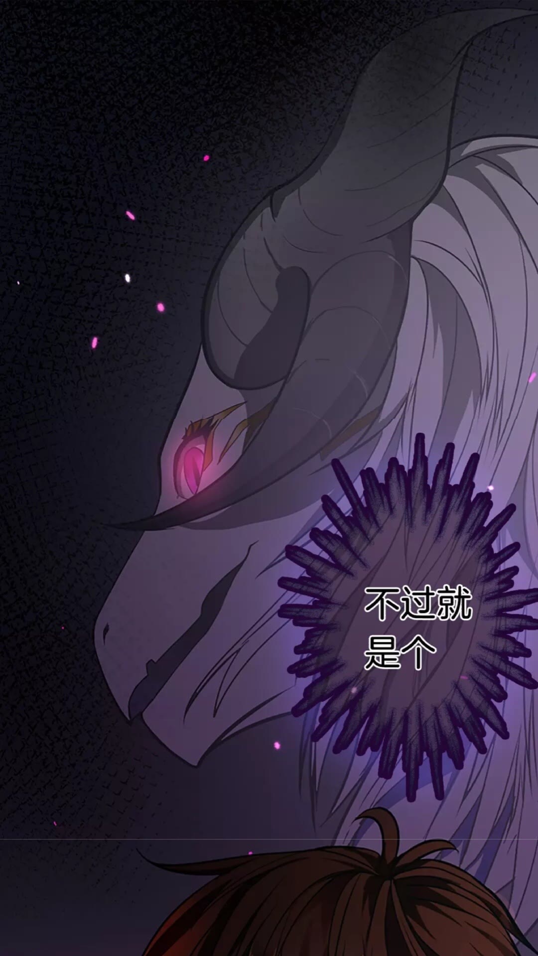 第43话 凌厉的回击67