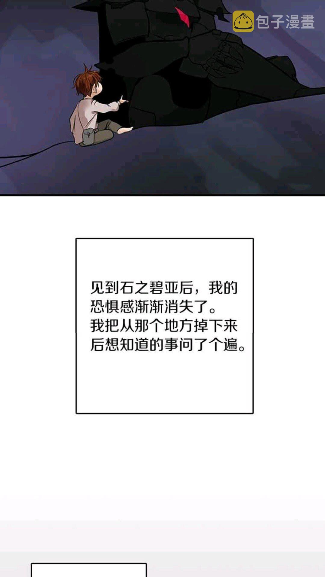 第13话 石之碧亚57