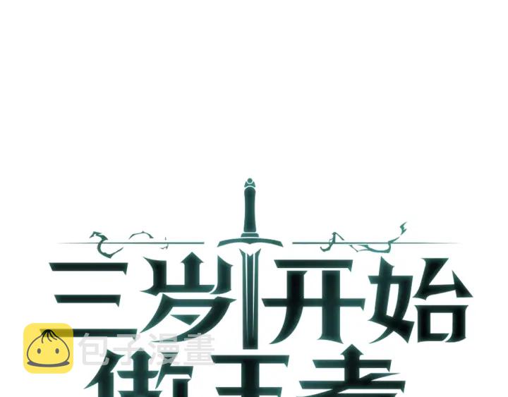 第113话 负面情绪116