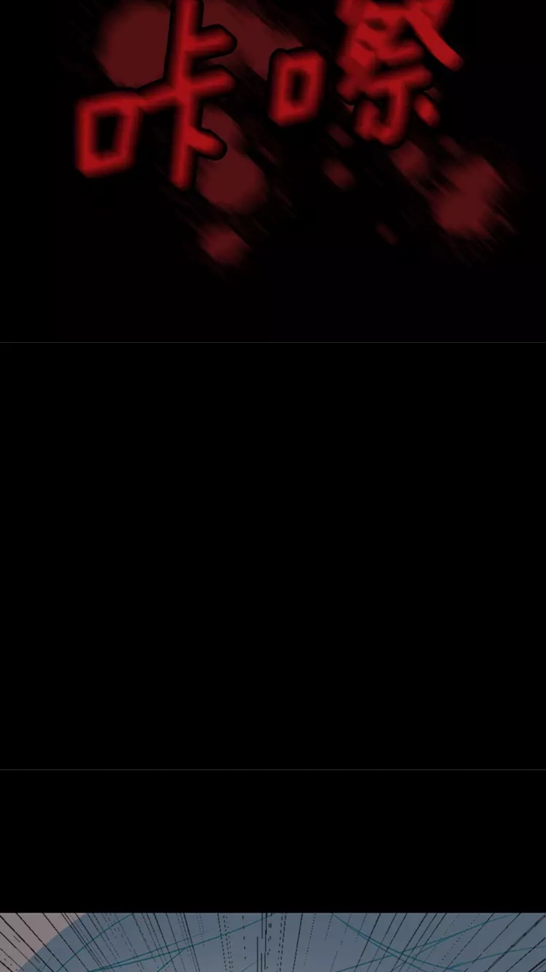 第16话 卑劣之徒83