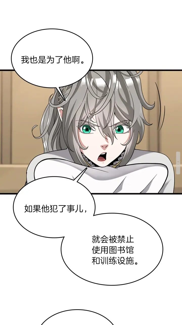 第88话 误会70