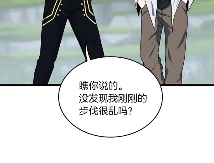 第103话 充满热情的教室41